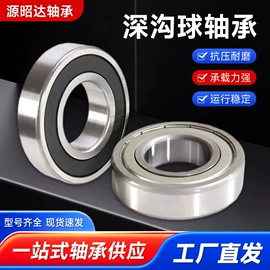 深沟球轴承;圆锥滚子轴承;轴承座