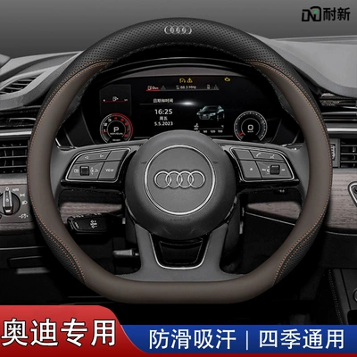 handle cover — Steering wheel cover