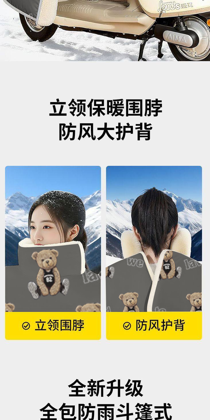 All-season 2026 new model electric vehicle windproof cover, winter fleece-lined and thickened, waterproof and windproof cover for electric motorcycles