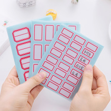 不干胶标签纸便签口取纸价格分类贴标签贴自粘姓名贴名字贴价格贴