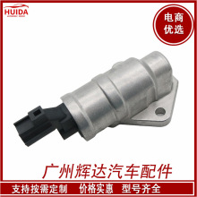 汽车配件  怠速阀  怠速控制阀1S4U-9F715-BC适用于福特翼虎车型