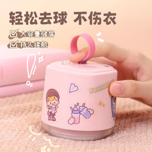 New Girly Cute Hair Ball Trimmer Rechargeable Household Portable Clothes Shaver Hair Remover Ball Remover