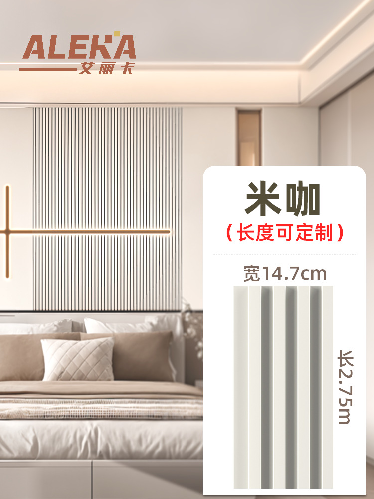 미카~높이 2750*가로 147*두께 18㎜(핫셀러)