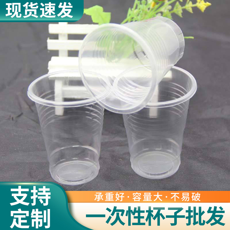 Disposable plastic clear water glass for home use
