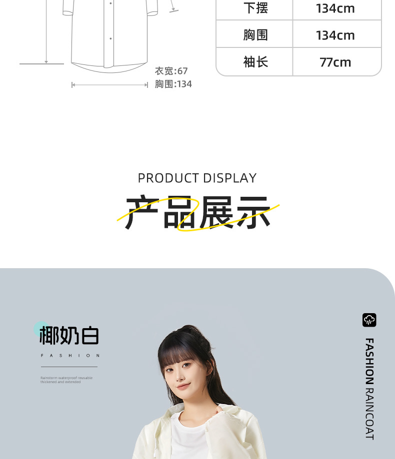  尚官 便携式束口雨衣 棷奶白/件 透明加厚 户外登山徒步 带帽雨披