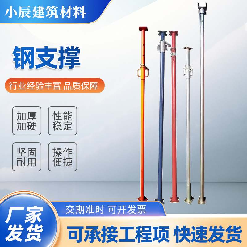 钢支撑建筑可调节伸缩钢支撑喷塑PC铝模板斜支撑脚手架|undefined