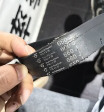 跑步机电机凹槽带 商用跑步机电机传送带 跑步机皮带 660J