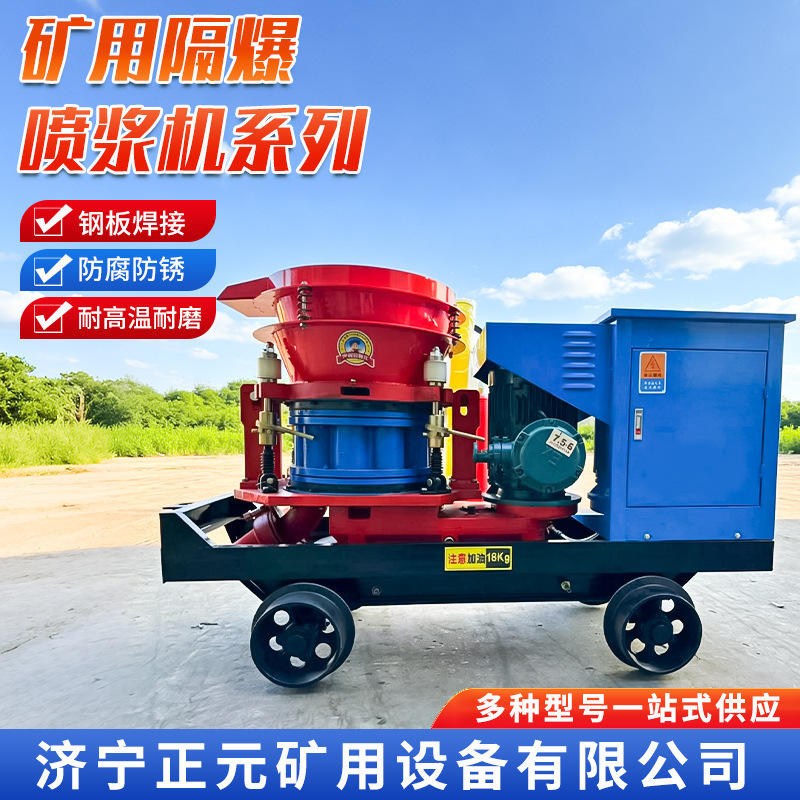 Customizable Mining Concrete Spraying Machines, Mortar Conveying Machines for Engineering Construction and Support Work