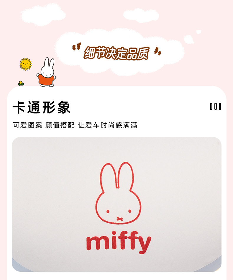 Ice Silk Car Waist Cute Cartoon Memory Cotton Car Neck Pillow Pillow Genuine Miffy Rabbit Car Waist Cushion