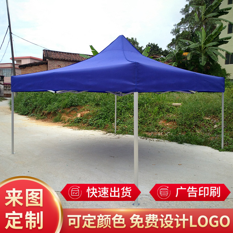 厂家供应3×3米地摊折叠铝合金帐篷伸缩印字LOGO广告折叠帐篷伞