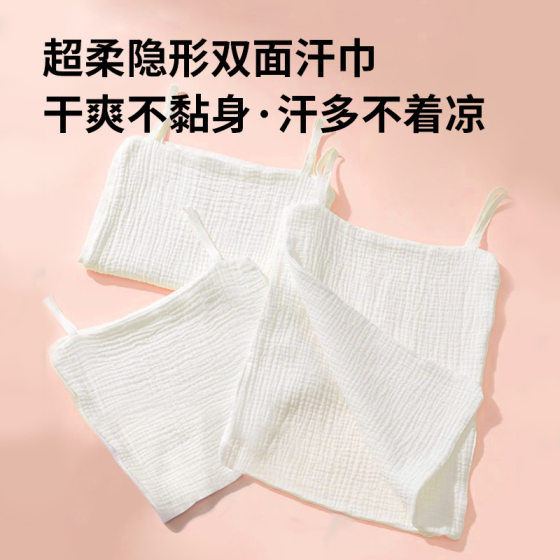 Adult Sweat-absorbent Towel Adult Pad Back Towel Maternal Large Pure Cotton Gauze Sports Sweat-isolating Quick-drying Moon Antiperspirant