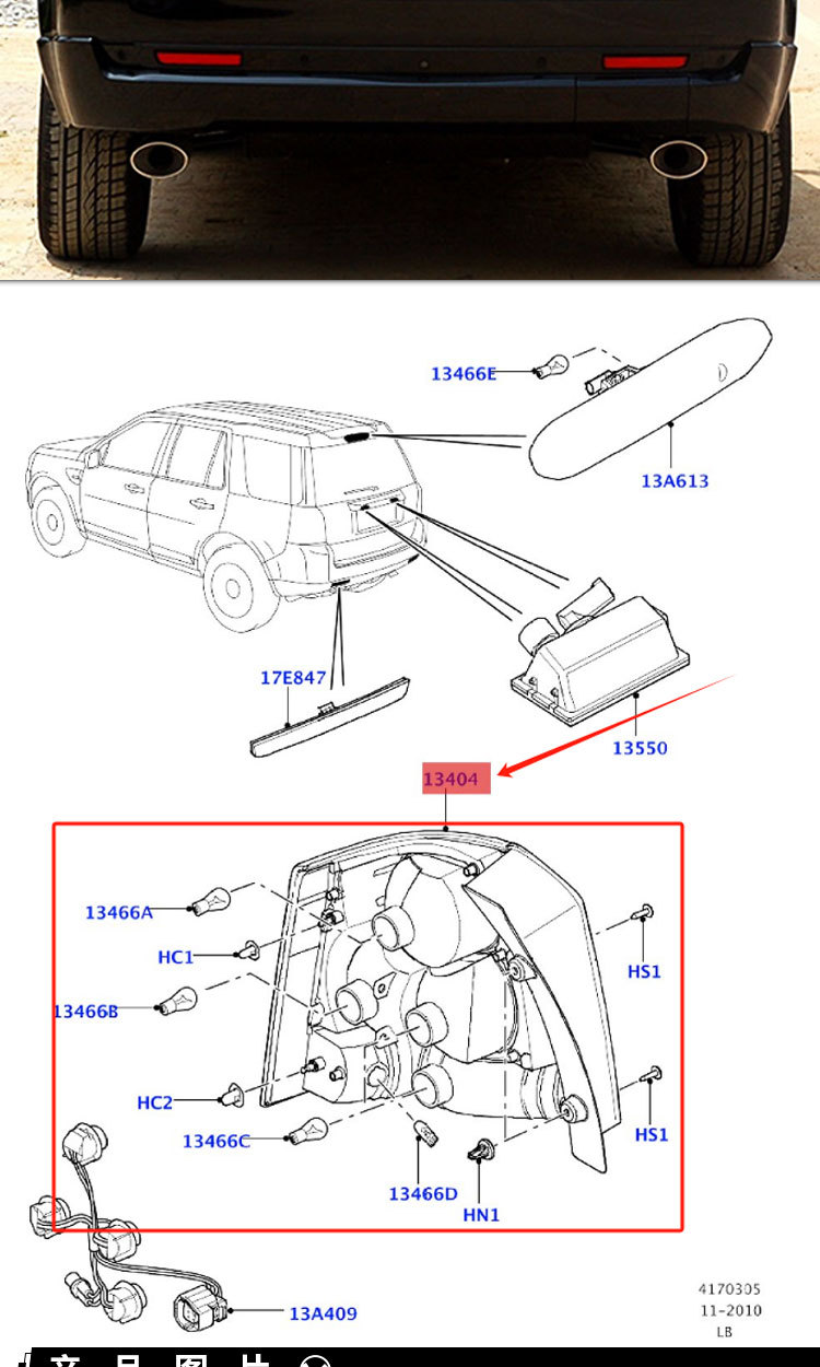 Suitable for Land Rover 2006 Freelander 2 Tail Light Red and White Lr023971 Lr023968