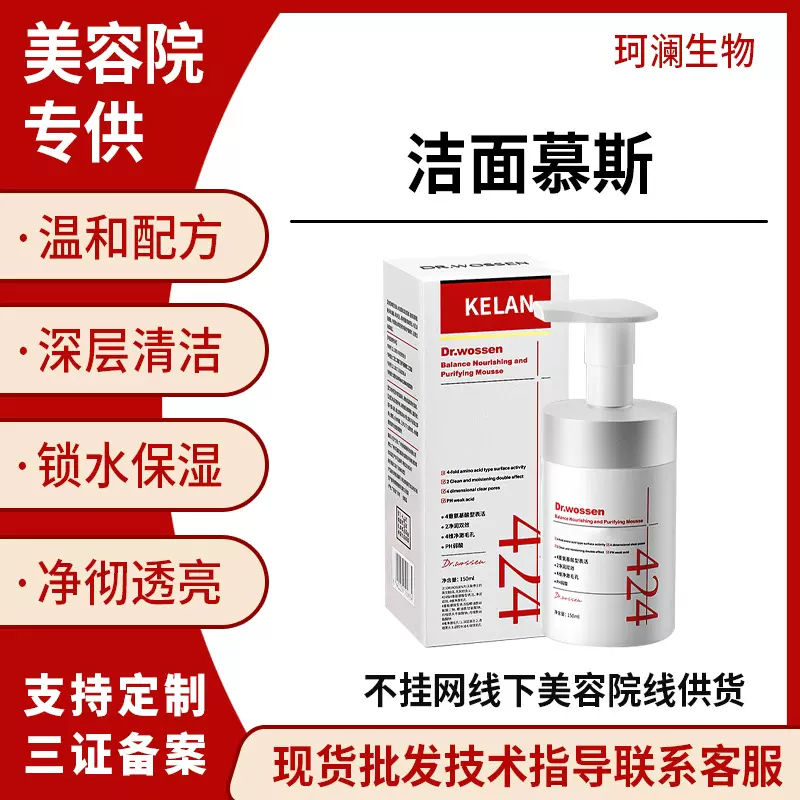 氨基酸洁面慕斯洁面乳补水保湿祛痘肌肤深层清洁毛孔控油洗面奶