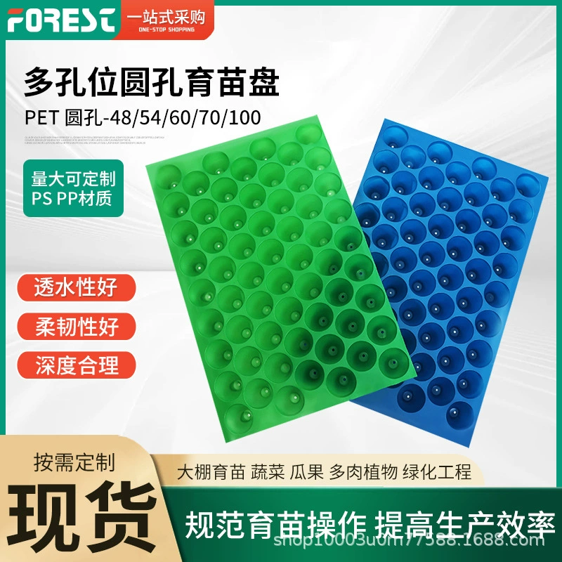 Оптовая продажа пет с круглым отверстием для рассады, поднос для рассады овощей, 54 отверстия, 100 отверстий для рассады кукурузы, табак, поднос