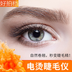 Electric eyelash curler, rechargeable curler, heated eyelash curler, curling curler, long-lasting eyelash curling artifact