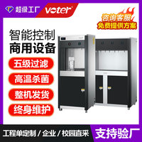 净饮一体机步进式开水器方舱医院饮水机单位公司饮水台加热净水