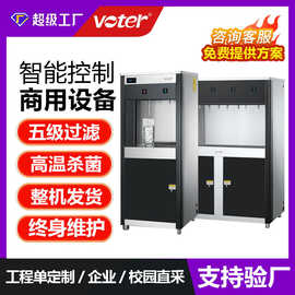 净饮一体机步进式开水器方舱医院饮水机单位公司饮水台加热净水