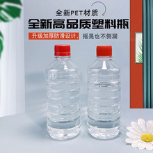 厂家现货批发500ml透明酒精消毒液包装瓶加厚pet带标识塑料包装瓶