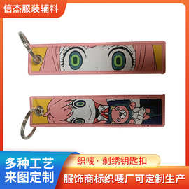 厂家批发动漫人物双面钥匙扣情侣挂件饰品织唛钥匙扣书包挂件