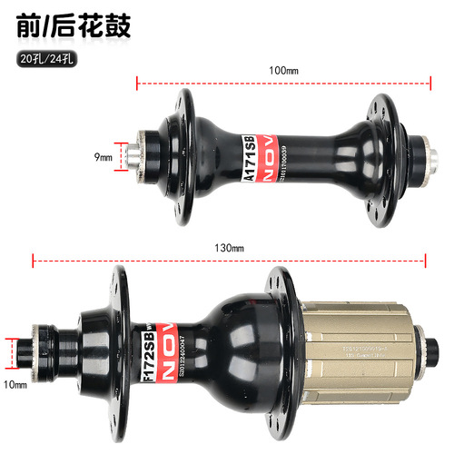 NOVATEC Jiuyu A171SB/F172SB road bicycle hub folding bicycle 20 holes 24 holes 4 bearings 11S