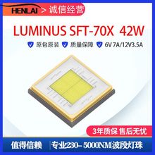 LUMINUS朗明纳斯SFT70X大功率40W强光手电筒灯珠白光5050灯珠