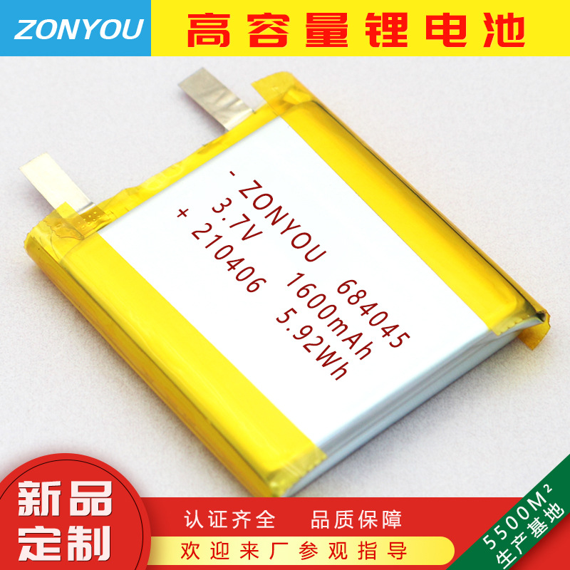 高压4.4V 聚合物 锂电池 704045~1600mah GPS定位器智能家居
