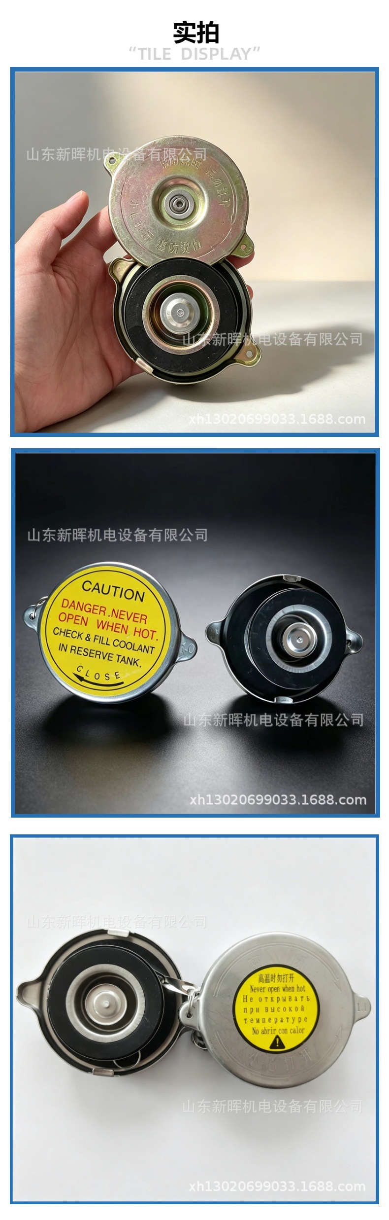 Factory direct supply: Stainless steel 304 car radiator cap, single-seal radiator cover, suitable for engineering vehicles and forklifts