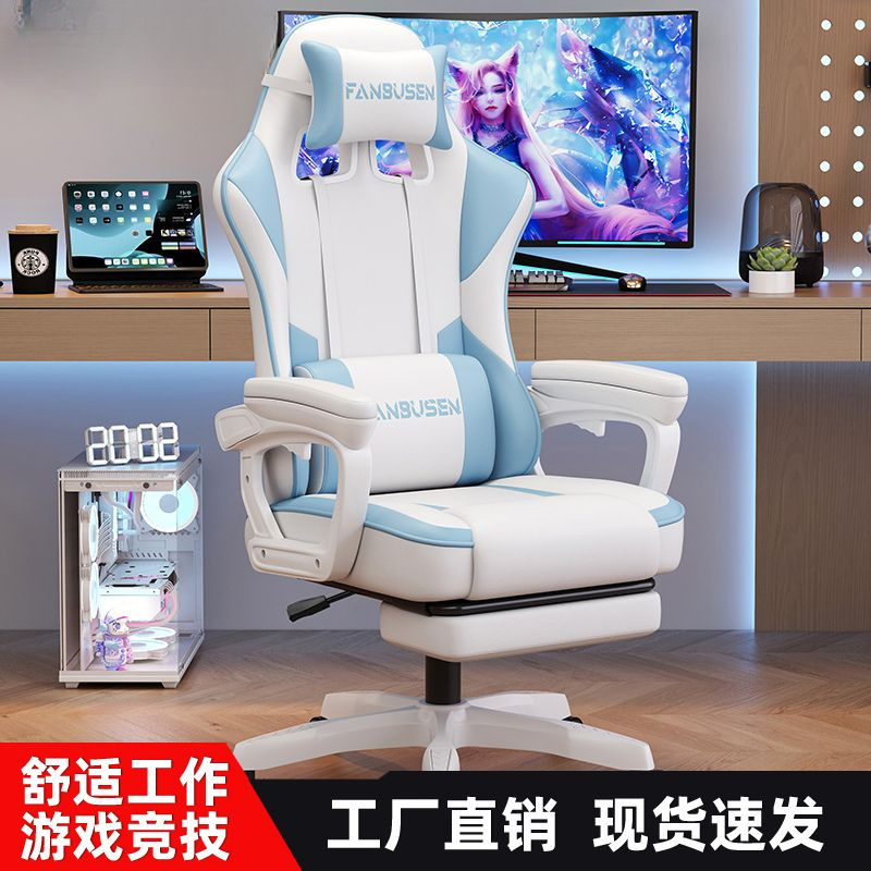 E-Sports Chair Ergonomic Chair for Home Use, Comfortable for Long Sitting, Dormitory, University Students, Integrated Special for Internet Celebrities Live Streaming