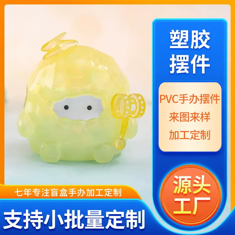 盲盒定制塑胶玩具公仔摆件手办潮玩摆件PVCABS玩具盒装