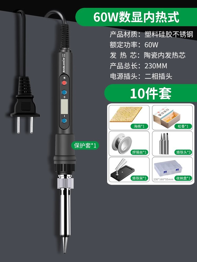 Soldador eléctrico Baolian Juego de herramientas de soldadura de estaño de soldadura de reparación pequeña para el hogar Lápiz de soldadura calefactor interno Pistola de soldadura