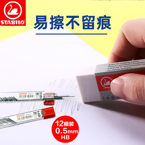 Wholesale German stabilo lead lead writing smooth 0.5/0.7mm universal refill automatic pencil lead