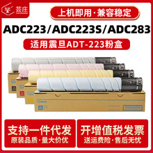 �m����ADT-223�ۺ�ADC223��ӡ�C̼��ADC223S ADC283��ӡ�Cī��