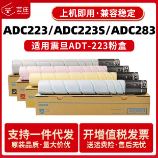 �m����ADT-223�ۺ�ADC223��ӡ�C̼��ADC223S ADC283��ӡ�Cī��