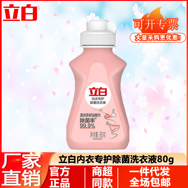 Libai 속옷 특수 케어 세탁 액체 가구 여성 속옷 혈액 얼룩 제거 Bacteriostasis 공장 수량 배치 정품