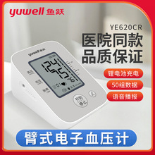 �ϱ�ʽ���Ѫ��ӋѪ���y���x�����Z�������}����늿�YE620CR