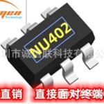BCR402停产，台湾数能NU402 LED 驱动器完美替代，5-48V, 20-65mA