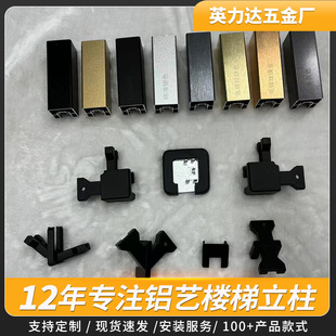 Aluminum Alloy Guardrail Stair Handrail Accessories Balcony Villa Aluminum Alloy Stair Accessories Manufacturer Wholesale