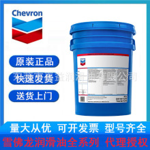 雪佛龙无灰极压造纸机油Clarity Machine Oil 100 150 220 320号