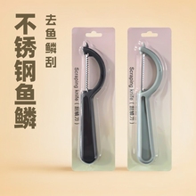 新款不锈钢刮鳞神器 家用手动鱼鳞刨 塑胶手把处理鱼鳞器