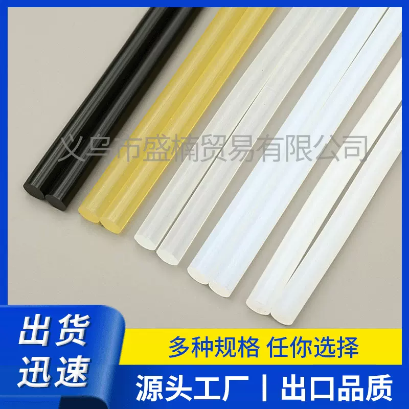 热熔胶棒各种等级高粘透明胶棒各种粗细长度彩色热熔胶厂家批发