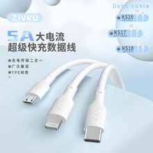 至酷KS16/KS17/KS18快充5A大电流数据线1.2米适用苹果华为安卓
