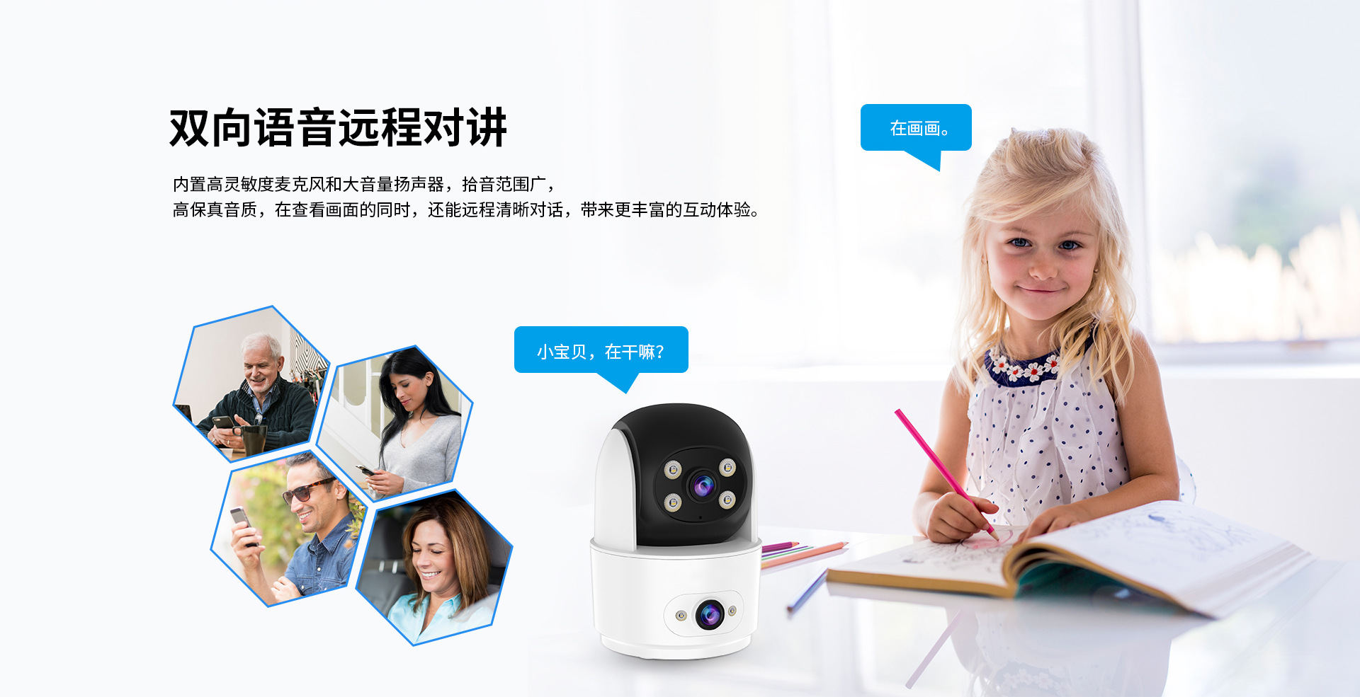 全彩监控摄像头无线WiFi高清红外夜视声光报警室内监控摄像头室外