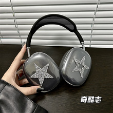 閃鑽星星透明適用airpodsmax保護套網紅軟殼蘋果頭戴式藍牙耳機套