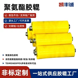 工业橡胶;胶辊;聚氨酯橡胶