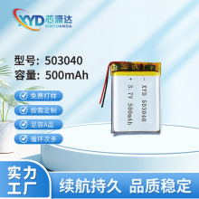 電池503040聚合物鋰電池600mAh三元認證齊全充電電芯鋰電池組
