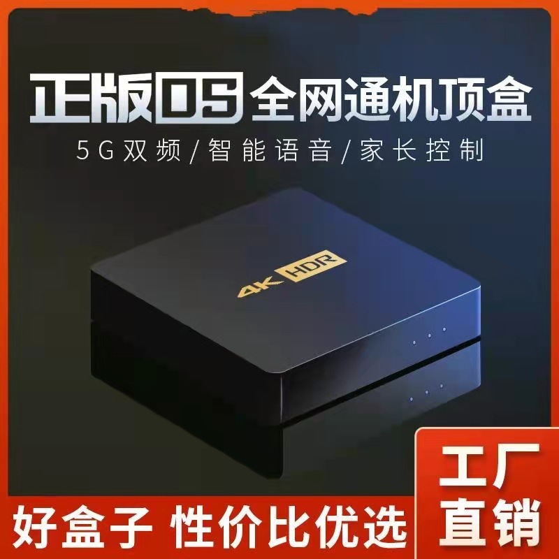 Tv Box Network Set-Top Box 4K Ultra-Clear Bluetooth Dual-Band 5Gwifi Voice Projection Screen