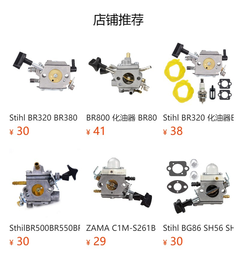 Br350 Br430 Sr430 Sr450 Carburetor C1Q-S210 4229-129-0901 Stihl