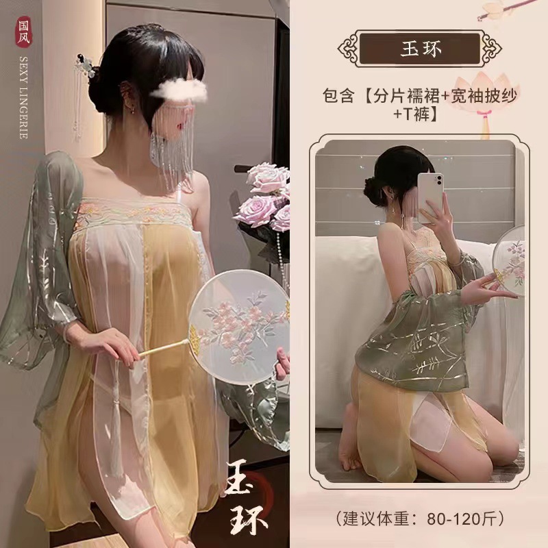 유환