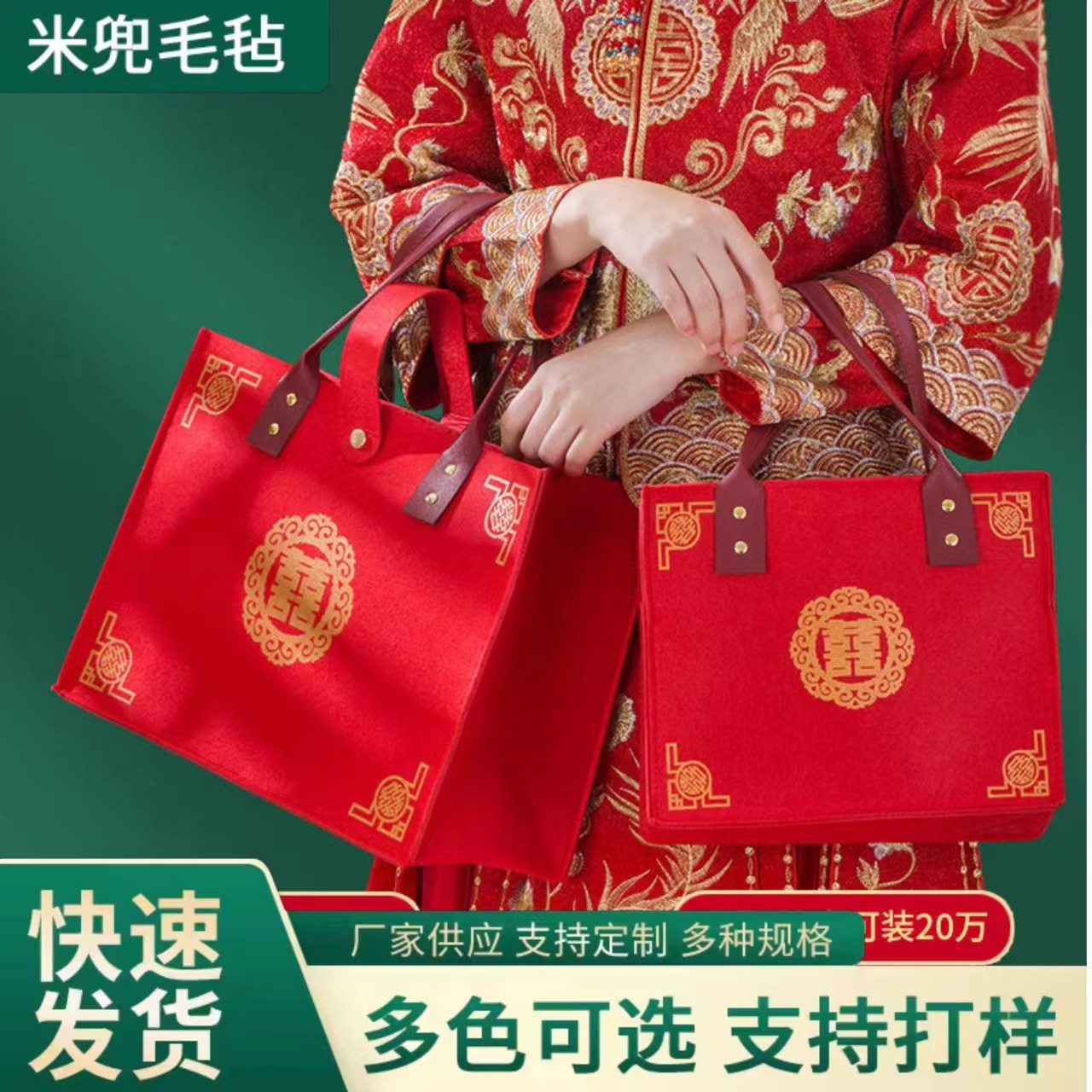 结婚手提袋伴手礼物盒结婚礼品袋红色袋子订婚高档喜字婚庆喜糖袋