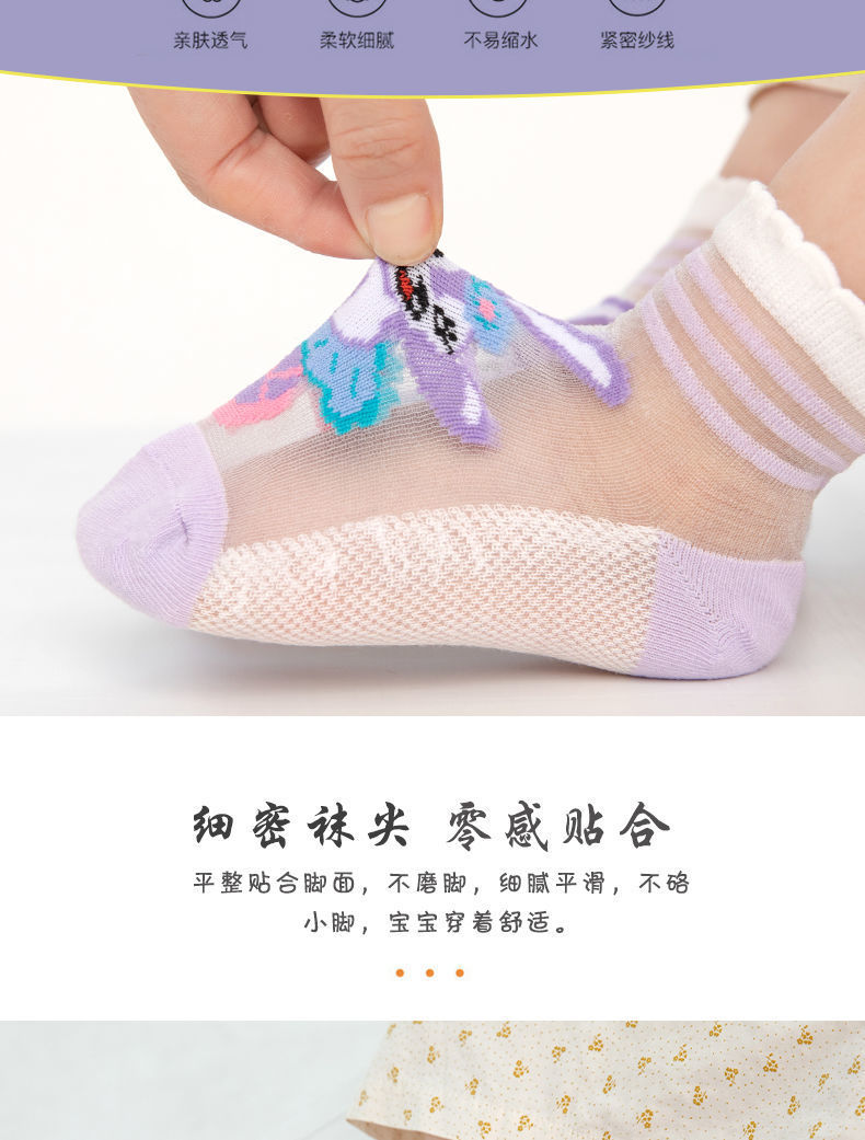 商品详情图_儿童水晶袜夏季薄款女童纯棉冰丝袜中大童公主花边宝